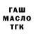 Дистиллят ТГК концентрат Egor Yakurkin