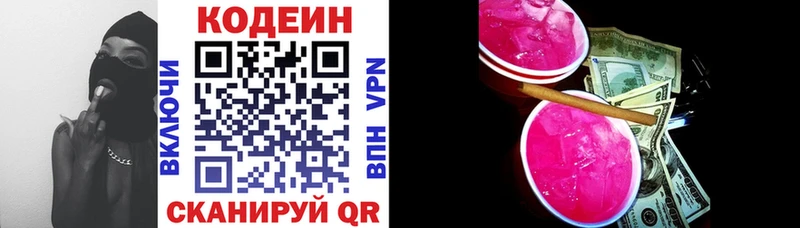 Кодеин напиток Lean (лин)  что такое наркотик  MEGA онион  Липки 