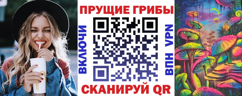 Псилоцибиновые грибы Magic Shrooms  Липки 